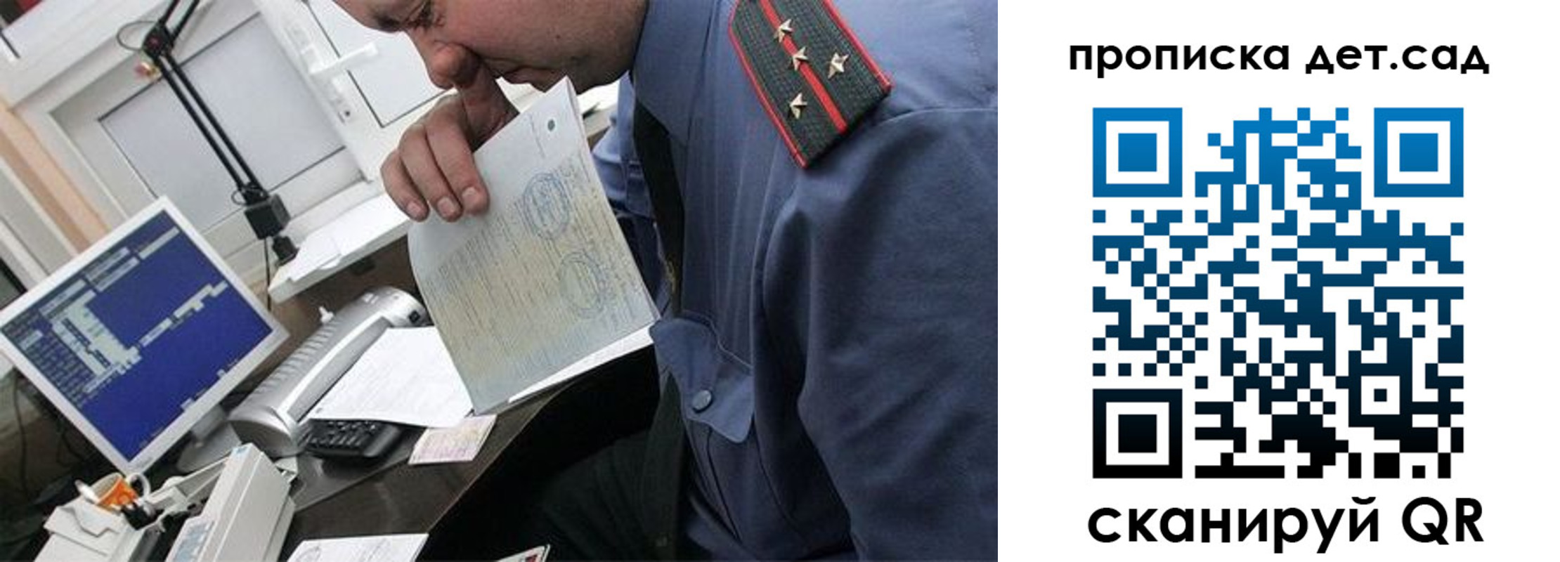 прописка от собственника в Вышнем Волочке