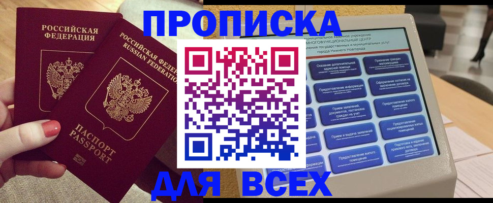 прописка иностранных граждан в Вышнем Волочке