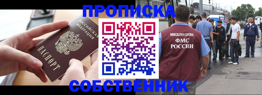 прописка ребенка в Вышнем Волочке