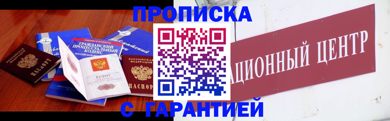 временная регистрация в Вышнем Волочке