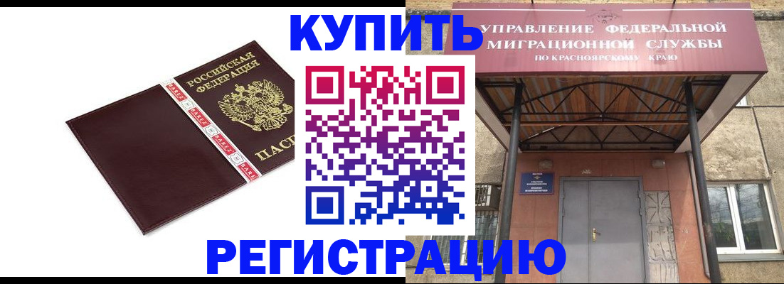 временная регистрация собственник в Вышнем Волочке