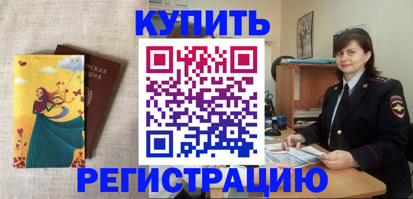 где прописаться в Вышнем Волочке